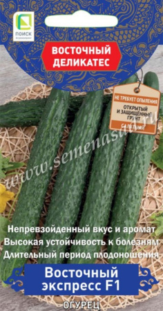 Огурец Восточный экспресс F1 5шт Парт Ранн (Поиск) Восточный деликатес