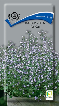 Каламинта Голубая 0,05г (Поиск)