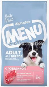  ALPHAPET MENU 2 кг сухой корм для взрослых собак всех пород с говядиной 1х3