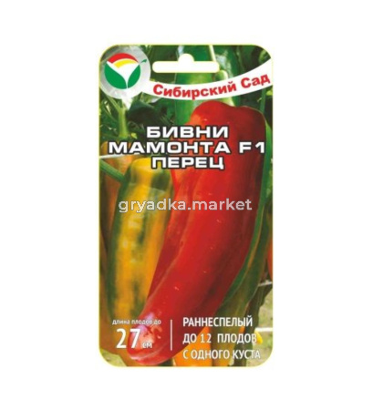 Перец Бивни Мамонта F1 15шт.(Сиб.Сад.) ранн.,до 27см.