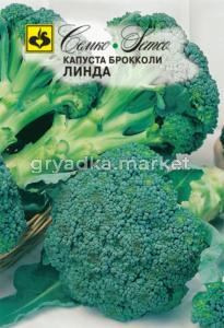Капуста брокколи Линда Семко