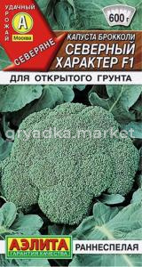 Капуста брокколи Северный характер F1 10шт Ср (Аэлита)