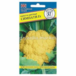 Капуста цветная Симпати 10шт (Престиж)