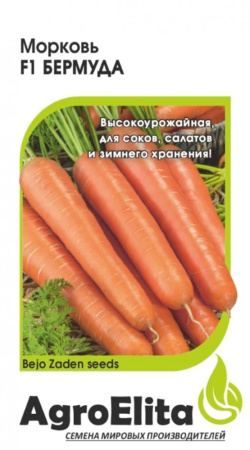 Морковь Бермуда F1 150шт Ср (АгроЭлита) Голландия