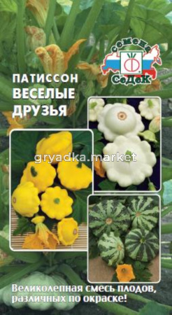 Патиссон Веселые друзья смесь 1,0г (Седек)