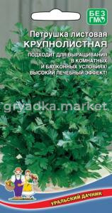 Петрушка Крупнолистная - листовая (УД) Е-П