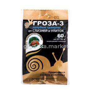 Гроза (мета) 60г-100   ЗАС