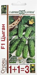 Огурец Цыган F1 20шт Пч Ранн (Гавриш) 1+1