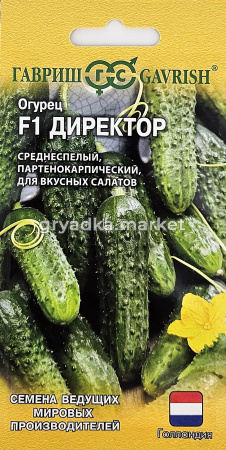 Огурец Директор F1 5шт Парт Ср (Гавриш) Голландия