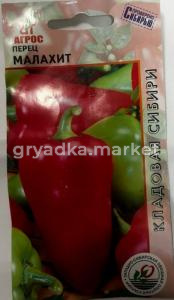 Перец Малахит 0,15г Ранн (Агрос)