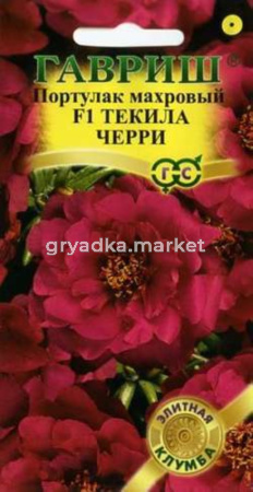 Портулак Текила Черри F1 5шт.сер.Элит.клб Гавриш