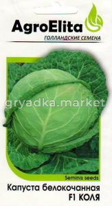 Капуста б-к Коля F1 10шт.(Семинис) АГРОЭЛИТА
