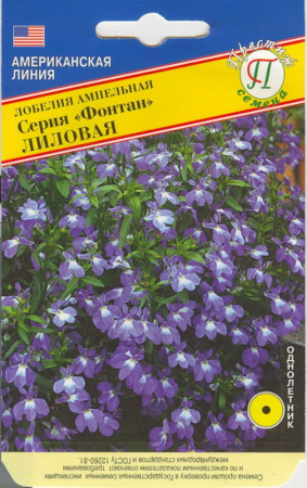 Лобелия Фонтан Лиловая 0,05гр. Престиж