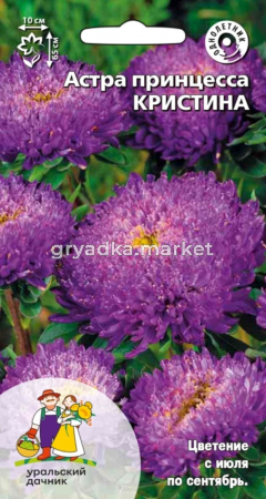 Астра принцесса Кристина 0,25г (УД) 