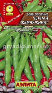 Бобы Черная жемчужина 10гр.(Аэлита)
