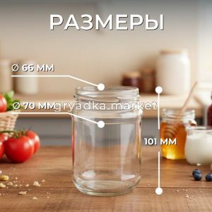 Банка твист офф 0,255л Гантеля d горла-66 244320