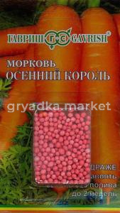Морковь гран. Осенний король 300шт Н13 Гавриш гель