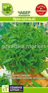 Чабер Ароматный 0,5г Ср (Аэлита)