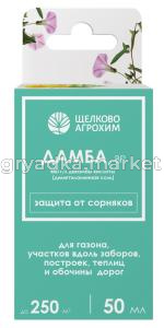 Гербицид 50мл Дамба 3-27-2268 ЩХ