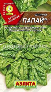 Шпинат Папай 3,0г Аэлита 