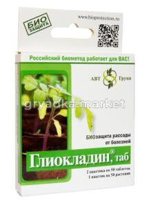 Глиокладин 100таб от грибков. бол 5-100 Аб