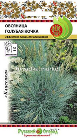 Овсяница Голубая кочка 0,1г (НК)