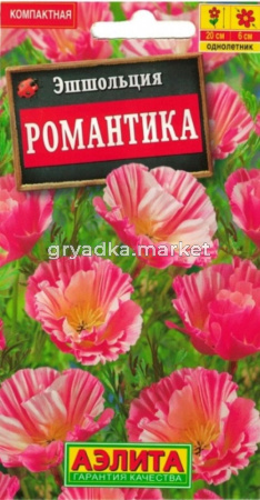 Эшшольция Романтика,махр.Аэлита