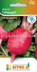 Редька Турандот 2г Ранн (Агрос)