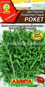 Индау (двурядник, руккола) Рокет тонколистный 0,3г Ранн (Аэлита)