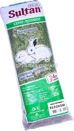 Сено луговое с яблоком СУЛТАН подстилка для клеток 24л