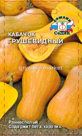 Кабачок Грушевидный-ранн-,для люб.кул.перер (Седек)