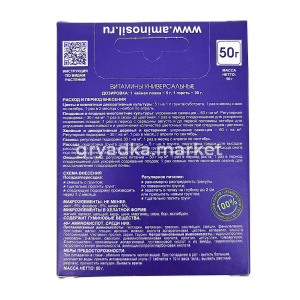 Универсальное удобрение  50г Аминосил органическое витамины в гранулах 318 ДЮ
