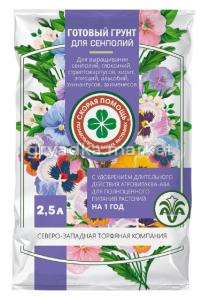 Грунт для сенполий 2,5л Скорая помощь+удобрение АВА 5-10-600 ПСЗТК