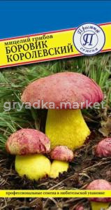 Мицелий Боровик королевский 60мл Мн (Престиж)