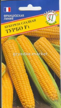Кукуруза Турбо F1 15шт. Престиж