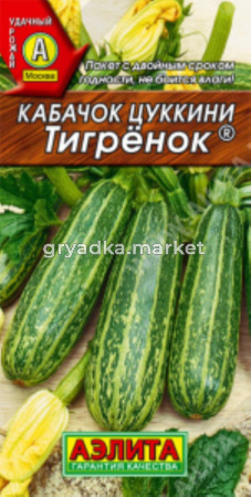 Кабачок Тигренок цуккини 1гр.-скоросп,лежки Аэлита