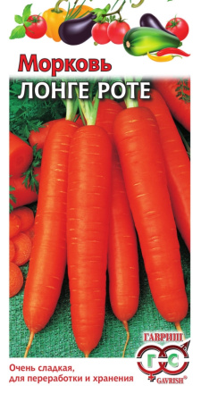 Морковь Бессердцевидная (Лонге Роте) 2,0г Гавриш