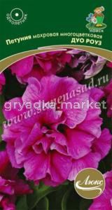 Петуния Дуо Роуз 10шт. многоцв.махр. Поиск