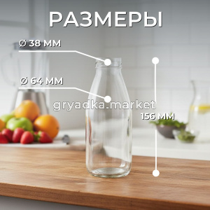 Стеклобутылка твист офф 0,30л Морковка d горла-38 243456