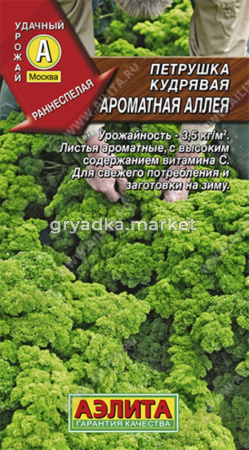 Петрушка Ароматная аллея Аэлита