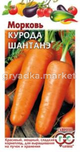 Морковь Курода Шантанэ 2,0 г 