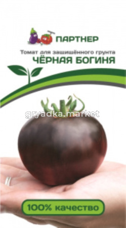 Томат Черная богиня 0,1г Партнер