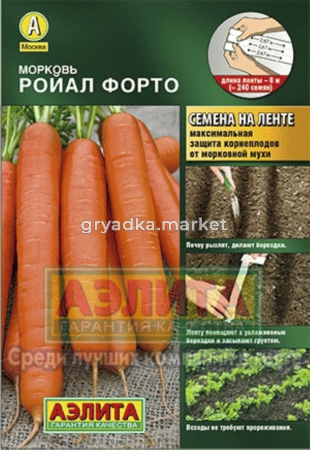 Морковь на ленте Ройал Форто 8м.(Аэлита)