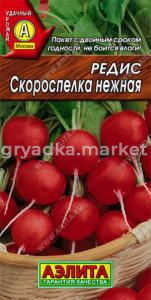 Редис Скороспелка нежная 3г Аэл.