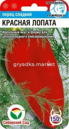 Перец Красная Лопата (Сиб сад)