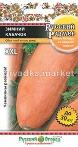 Кабачок Зимний Русский Размер 5шт-позд- крпнплод. НК