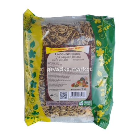 Смесь сидератов для отдыха почвы (овес, вика, горчица, рапс) 1кг (Зеленый уголок)