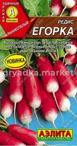 Редис Егорка 2г Ранн (Аэлита)