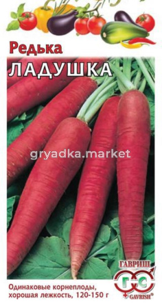 Редька Ладушка 1,0г. Гавриш