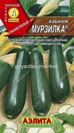Кабачок Мурзилка цуккини 1гр. Аэлита